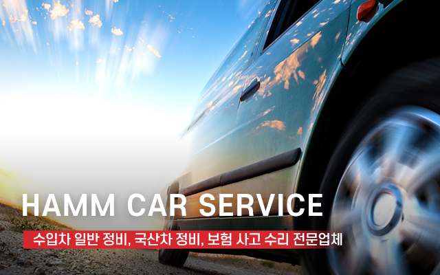 20230125140345_BShWTMcs.jpg_carousel_양주시수입차정비 옥정수입차정비 함카서비스_함카서비스,양주시수입차정비,양주카센터,덕정카센터,옥정카센터,동두천수입차정비,옥정정비업체,옥정자동차정비,옥정수입차정비,Dpf크리닝