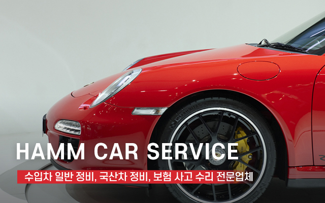 20230125140345_xQnY5DfP.jpg_carousel_양주시수입차정비 옥정수입차정비 함카서비스_함카서비스,양주시수입차정비,양주카센터,덕정카센터,옥정카센터,동두천수입차정비,옥정정비업체,옥정자동차정비,옥정수입차정비,Dpf크리닝