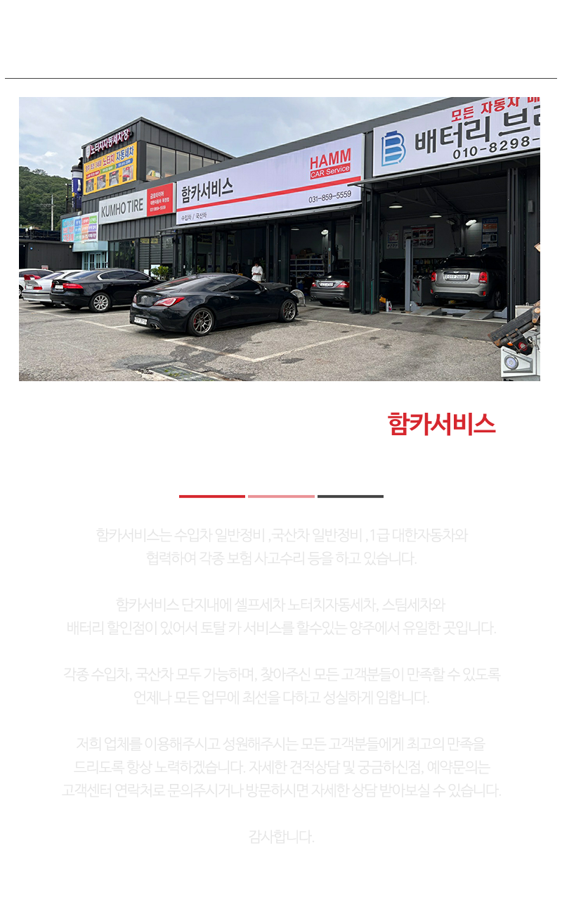 함카서비스_내용